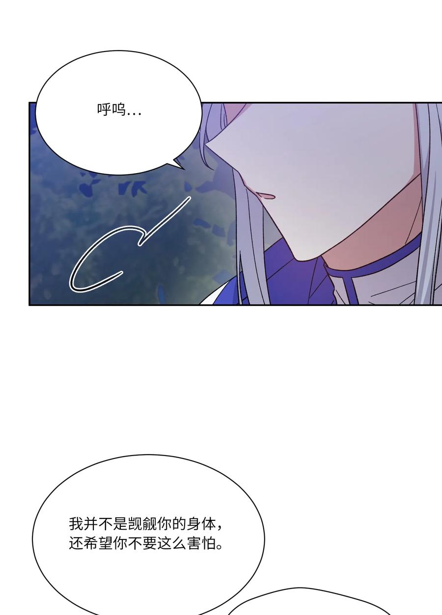 影子王冠 08 我一直在等你 第11页