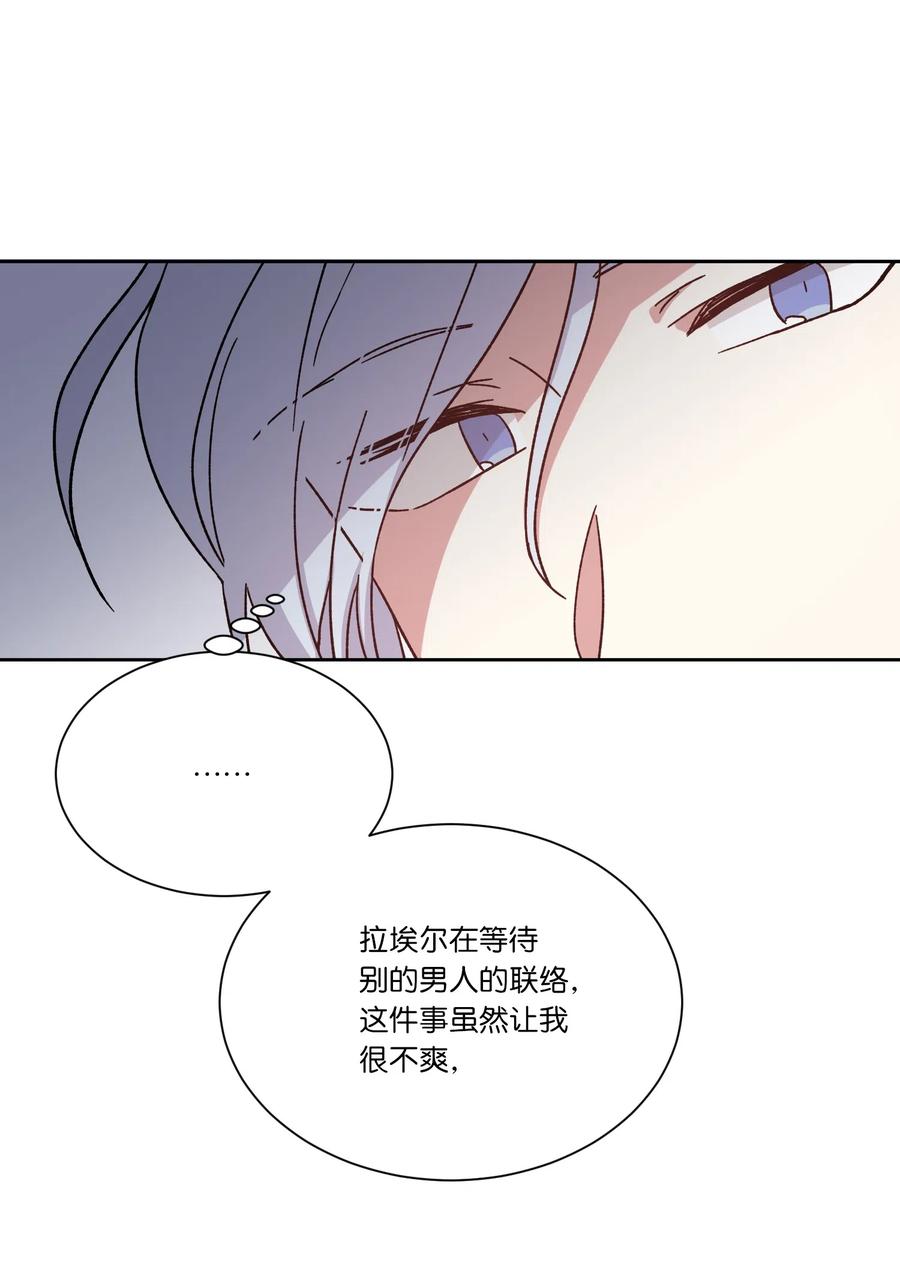 影子王冠 09 皇帝的请求 第53页