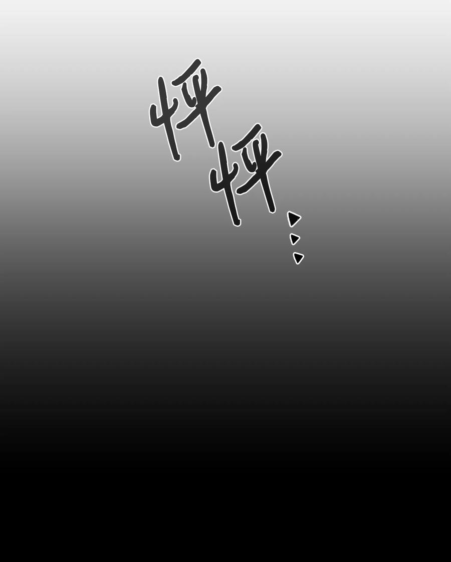 影子王冠 09 皇帝的请求 第66页