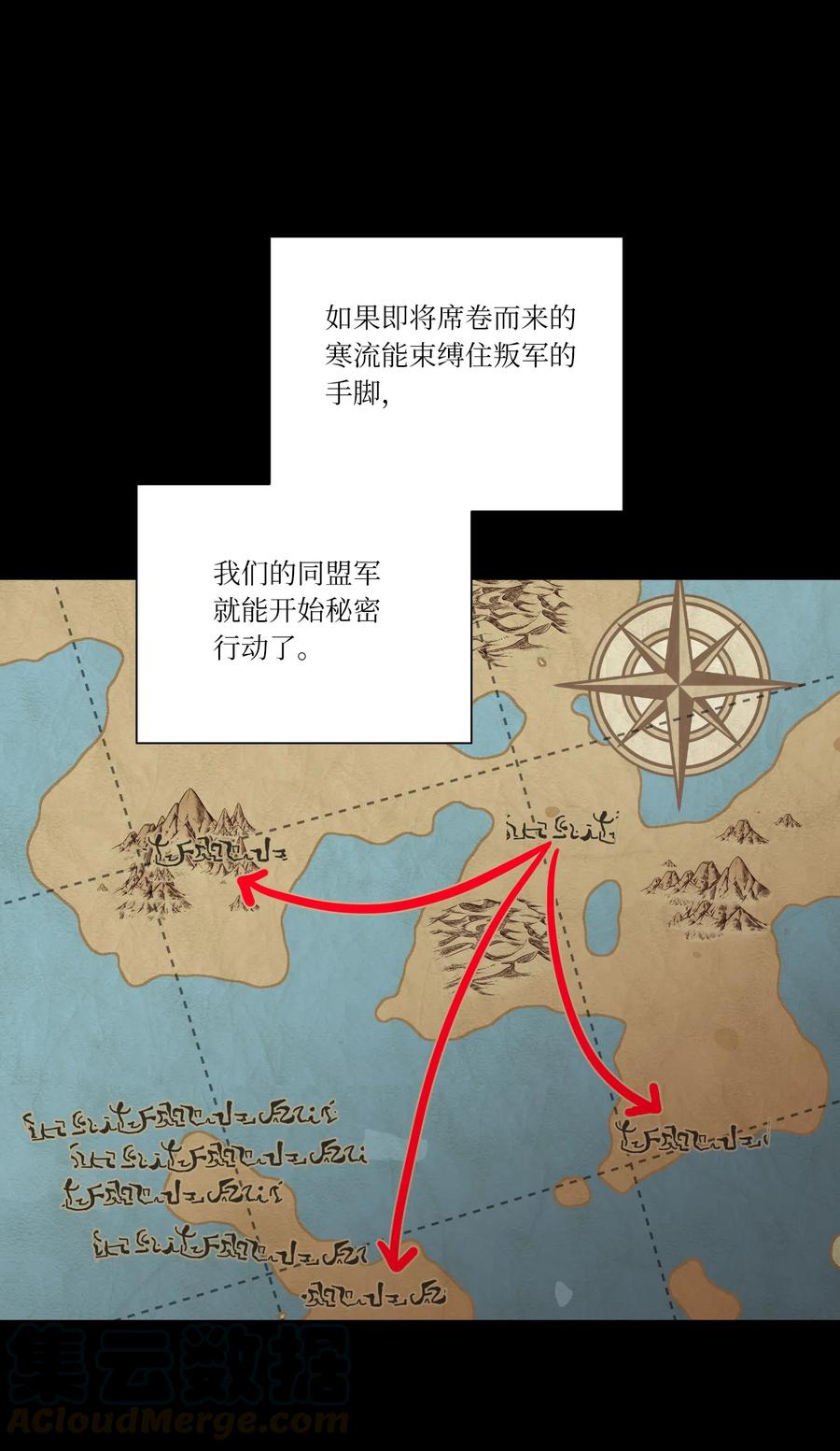 影子王冠 09 皇帝的请求 第34页