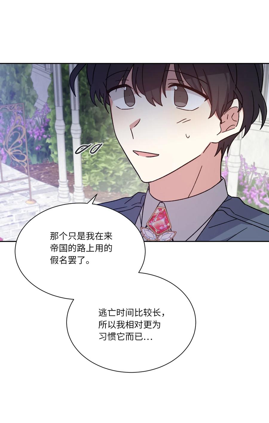 影子王冠 09 皇帝的请求 第60页
