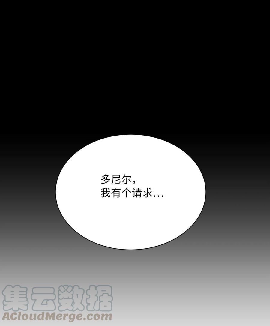 影子王冠 09 皇帝的请求 第1页