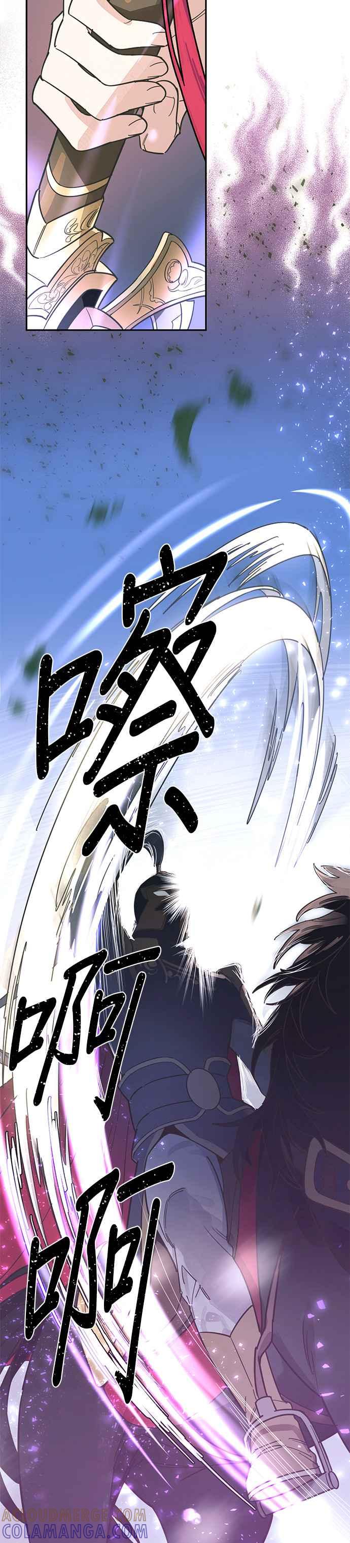 《影子新娘》序章 第15页