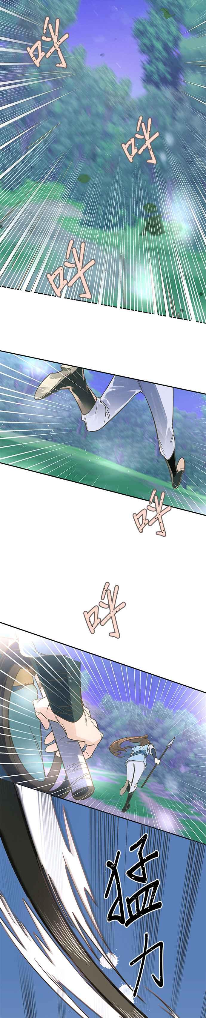 《影子新娘》序章 第8页