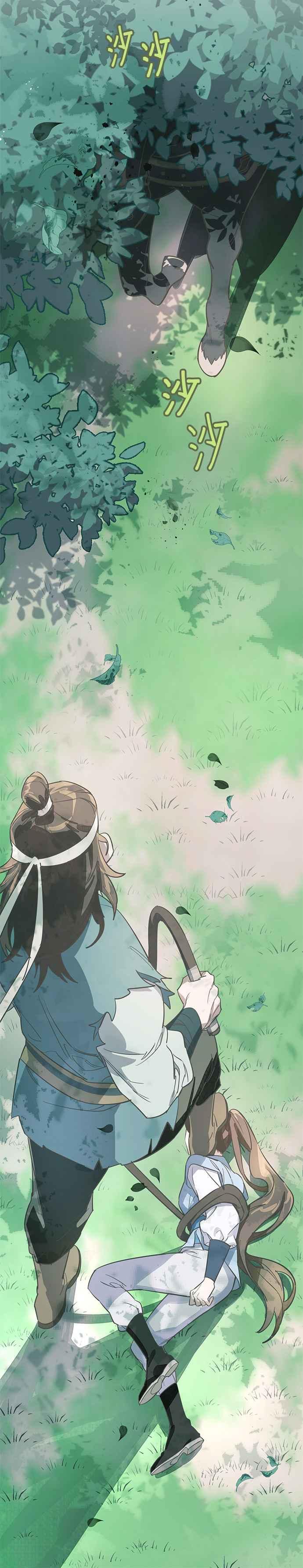《影子新娘》序章 第12页