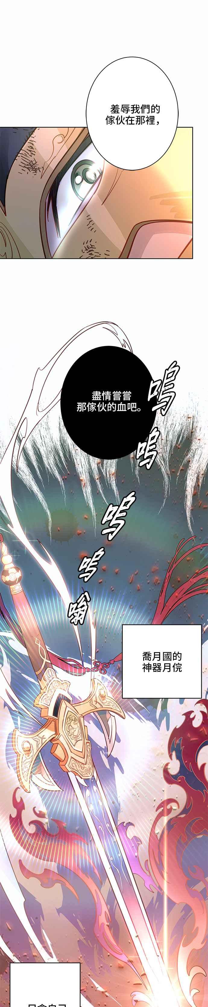 《影子新娘》序章 第4页