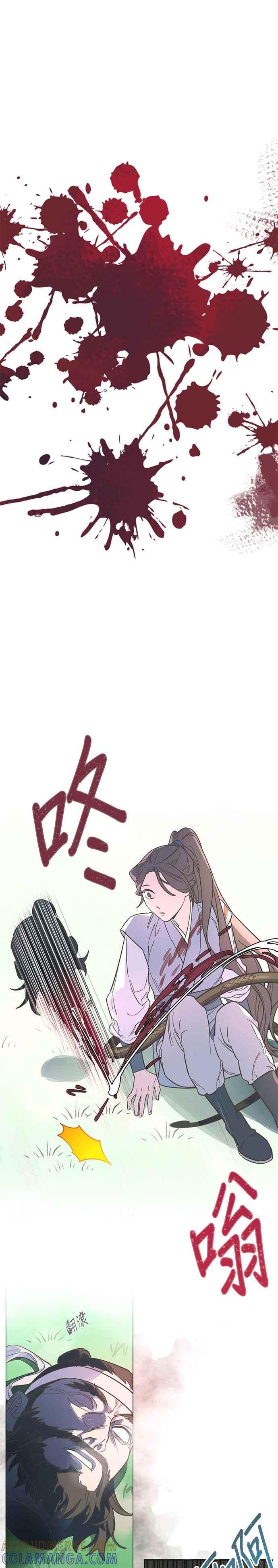 《影子新娘》序章 第17页
