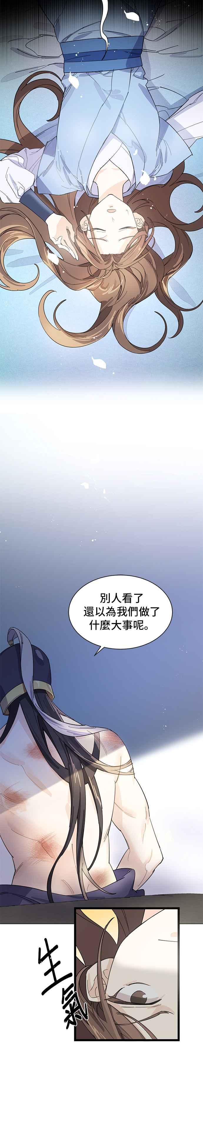 《影子新娘》第1话 第4页