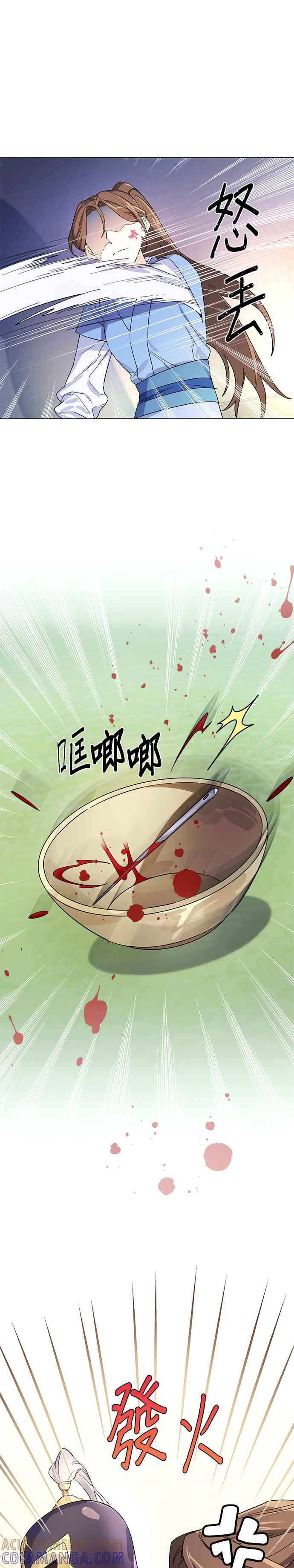 《影子新娘》第1话 第5页