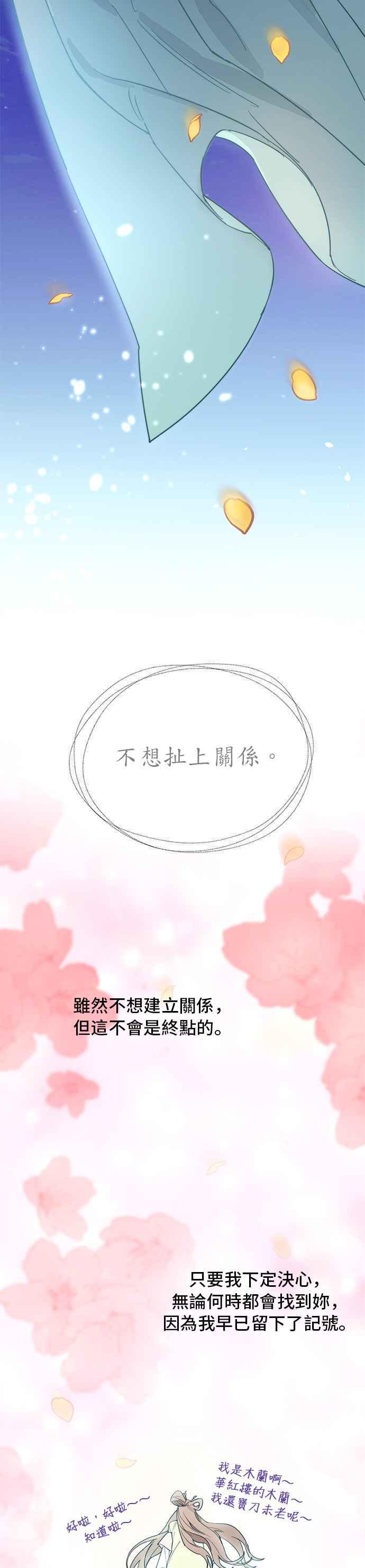 《影子新娘》第1话 第24页