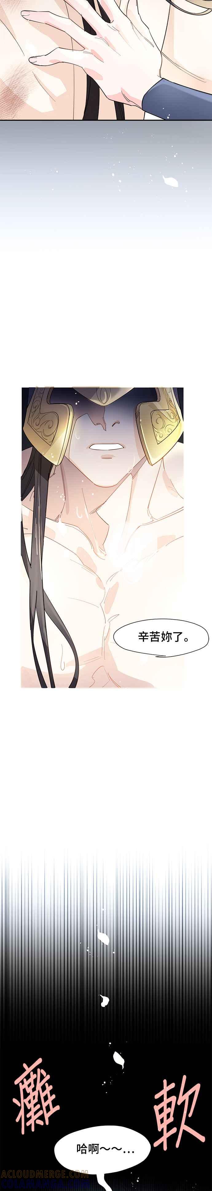 《影子新娘》第1话 第3页