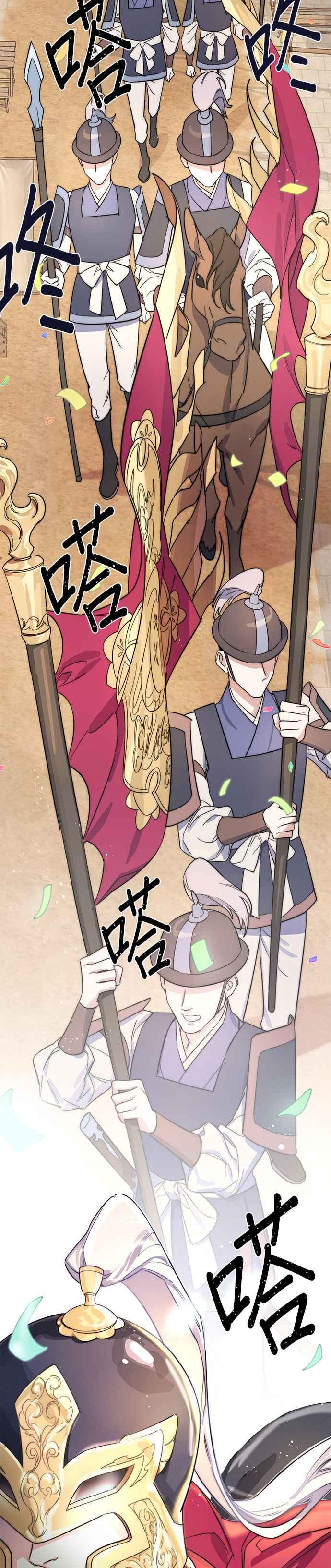 《影子新娘》第1话 第34页