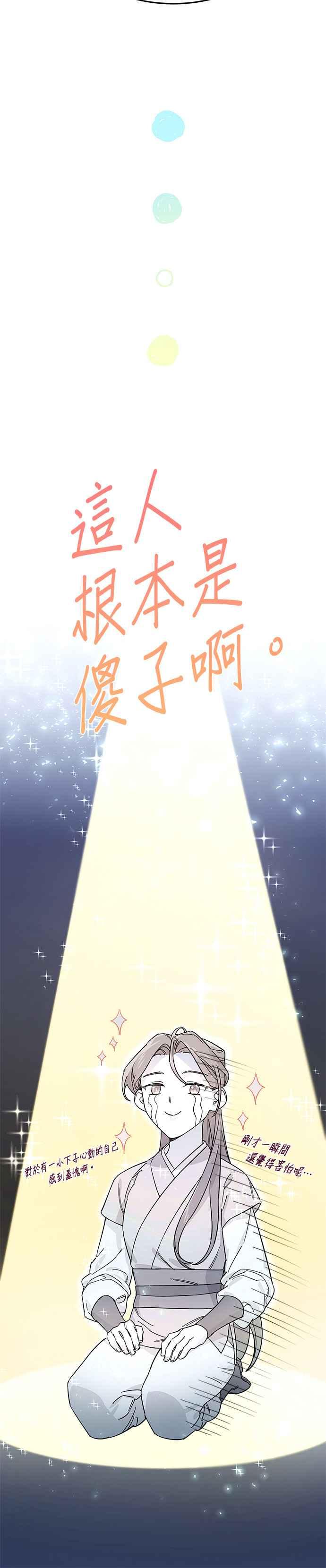 《影子新娘》第1话 第16页