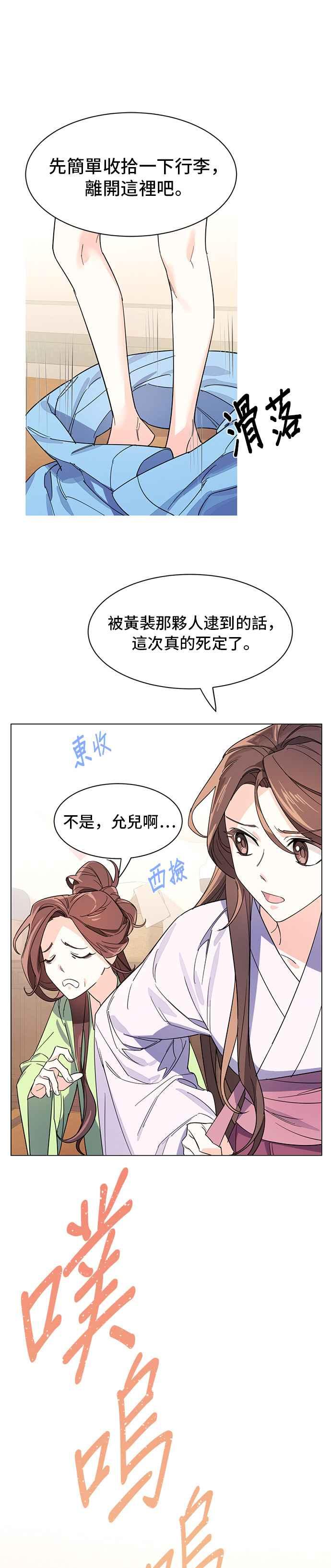 《影子新娘》第1话 第32页