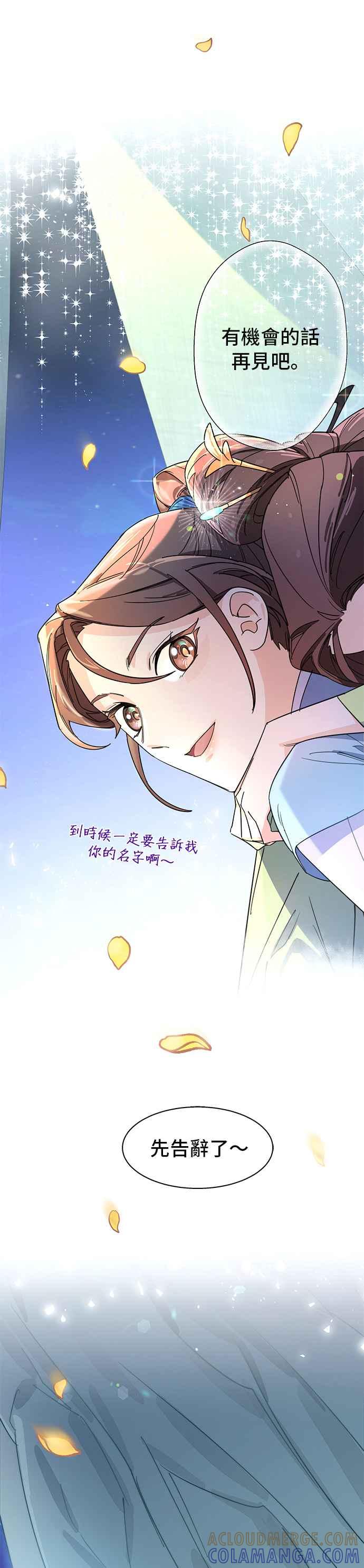 《影子新娘》第1话 第23页