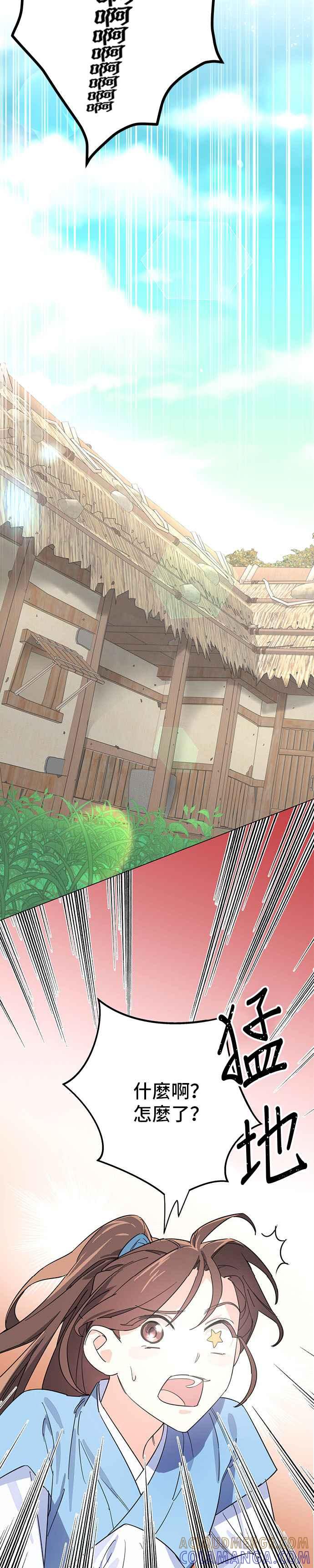《影子新娘》第1话 第27页