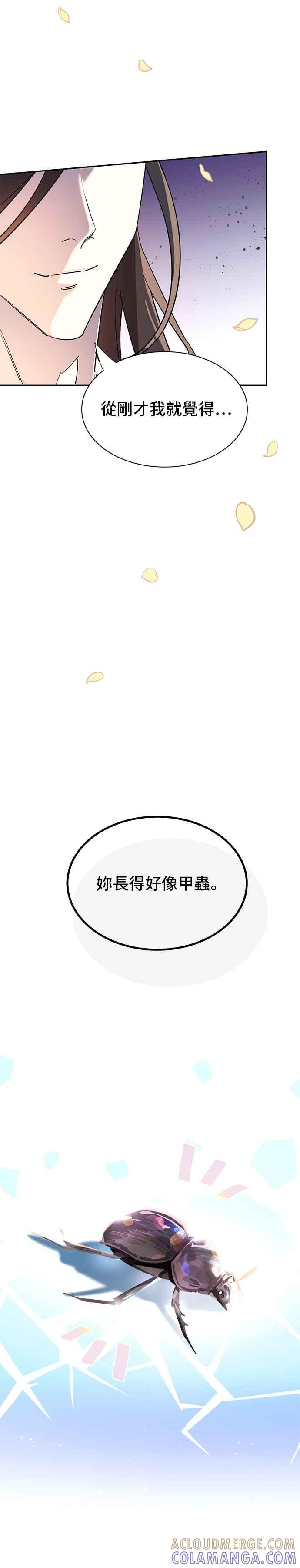 《影子新娘》第1话 第19页