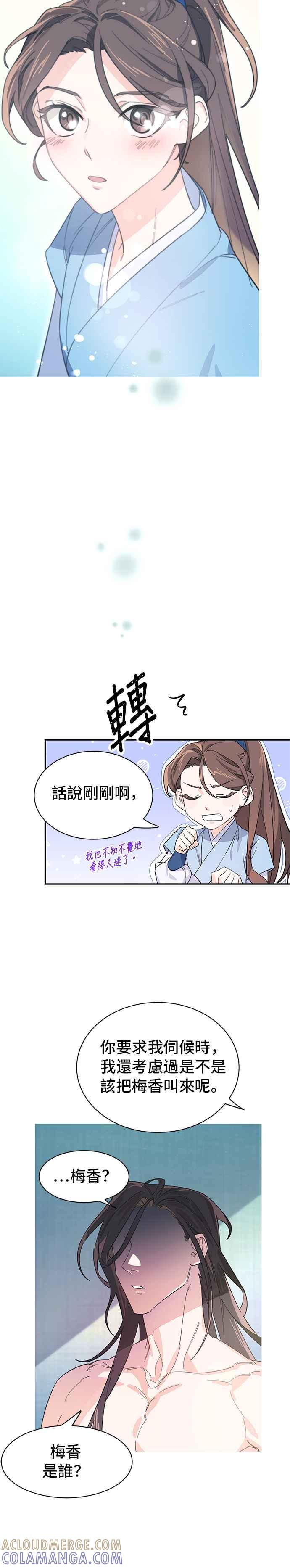 《影子新娘》第1话 第13页