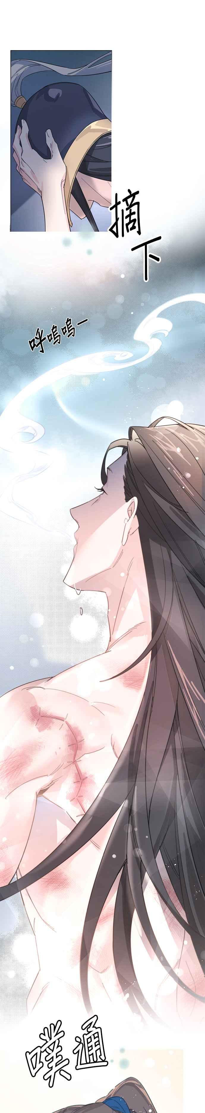 《影子新娘》第1话 第12页