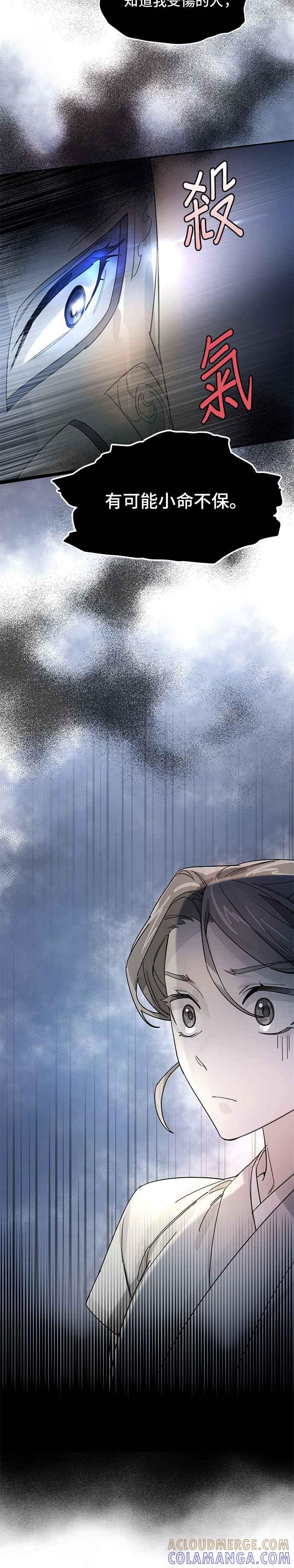 《影子新娘》第1话 第7页