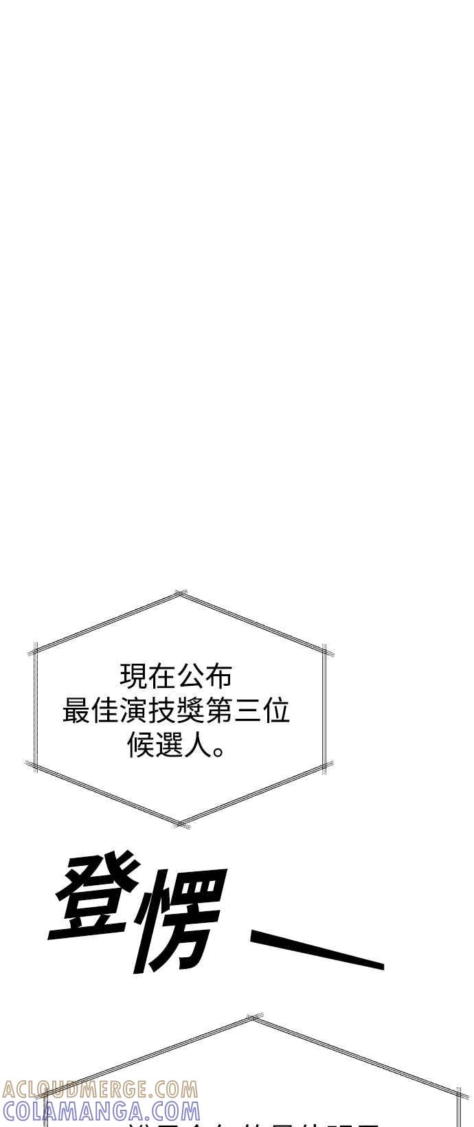 《成为天魔的后裔》第20话 救赎少女 第55页