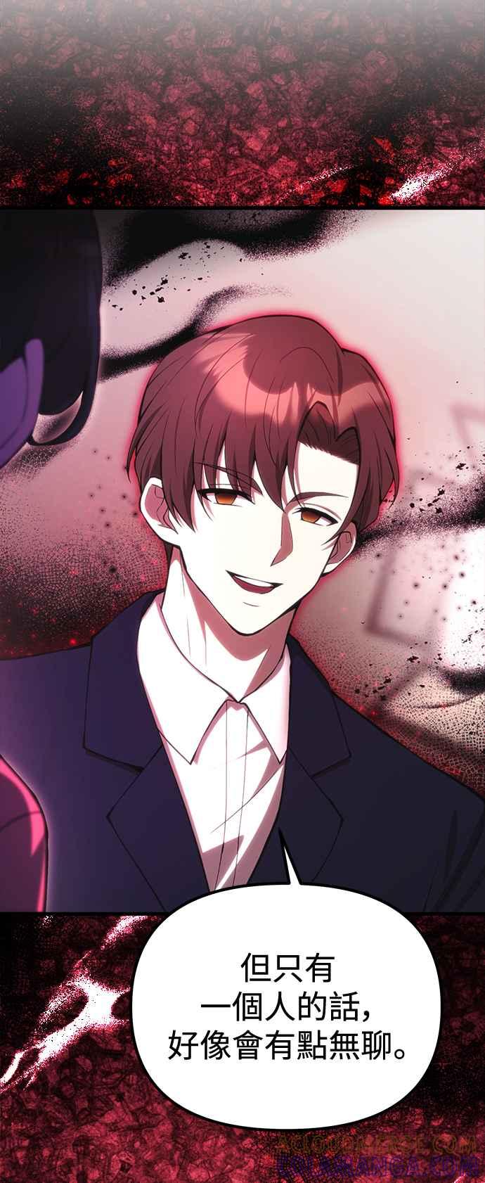 《成为天魔的后裔》第21话 Persona 第58页
