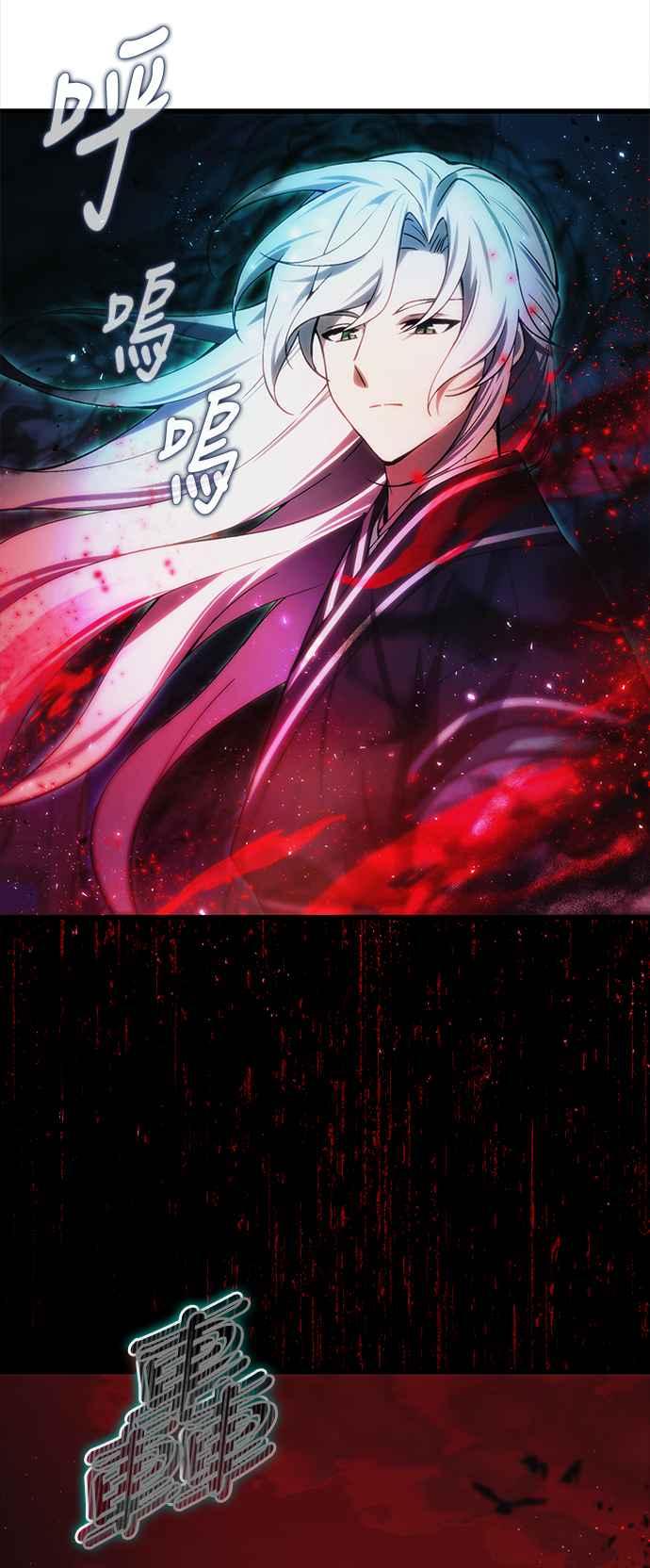 《成为天魔的后裔》第21话 Persona 第27页
