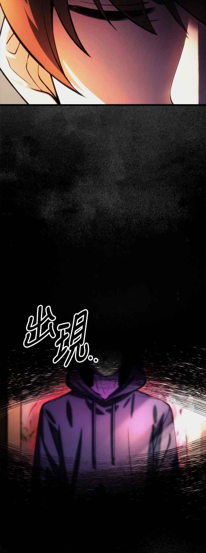 《成为天魔的后裔》第21话 Persona 第11页