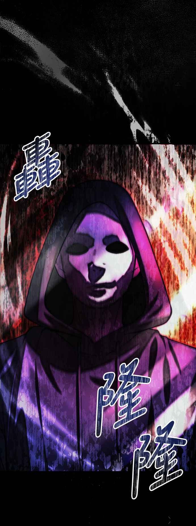 《成为天魔的后裔》第21话 Persona 第12页