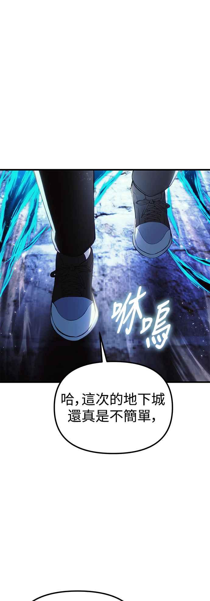 《成为天魔的后裔》第21话 Persona 第60页