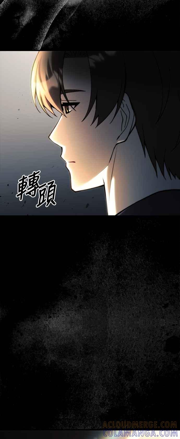 《成为天魔的后裔》第21话 Persona 第7页