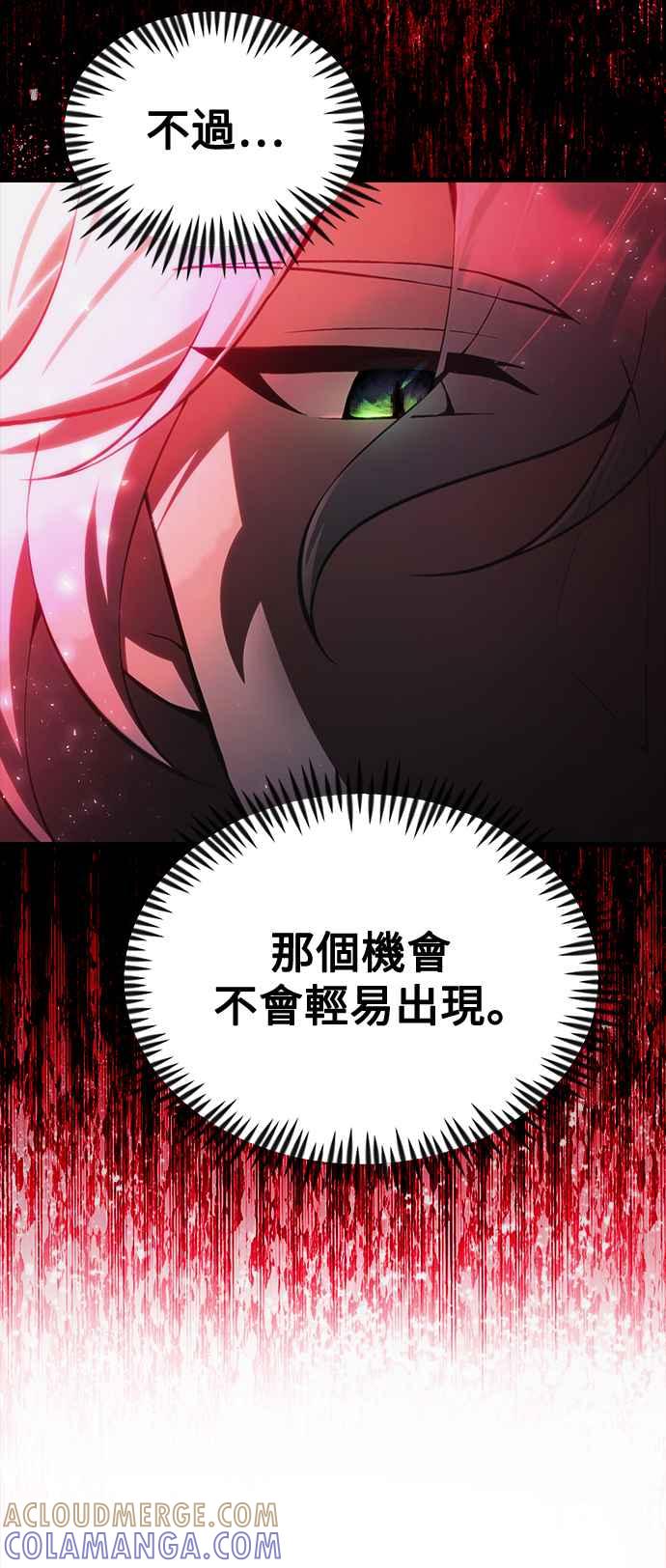 《成为天魔的后裔》第21话 Persona 第34页