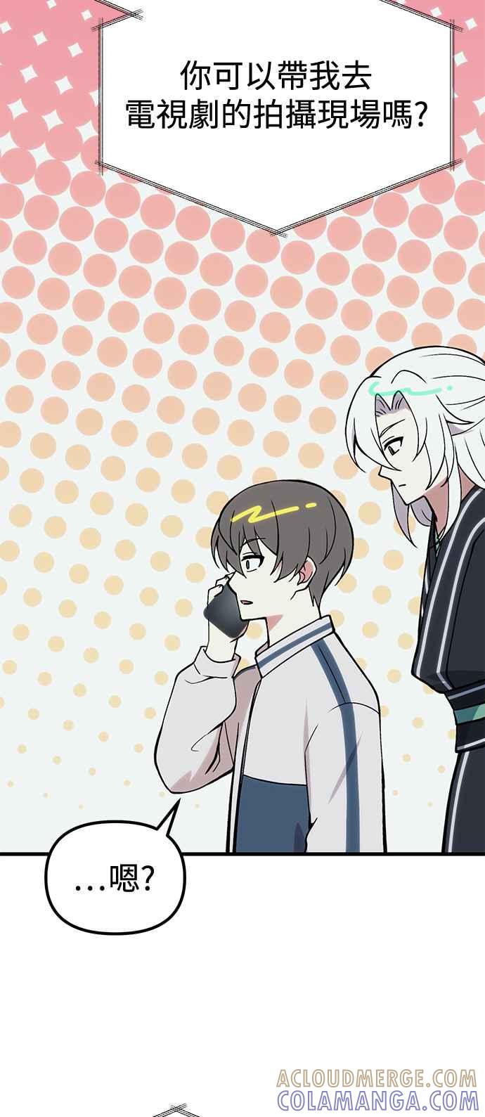 《成为天魔的后裔》第21话 Persona 第70页