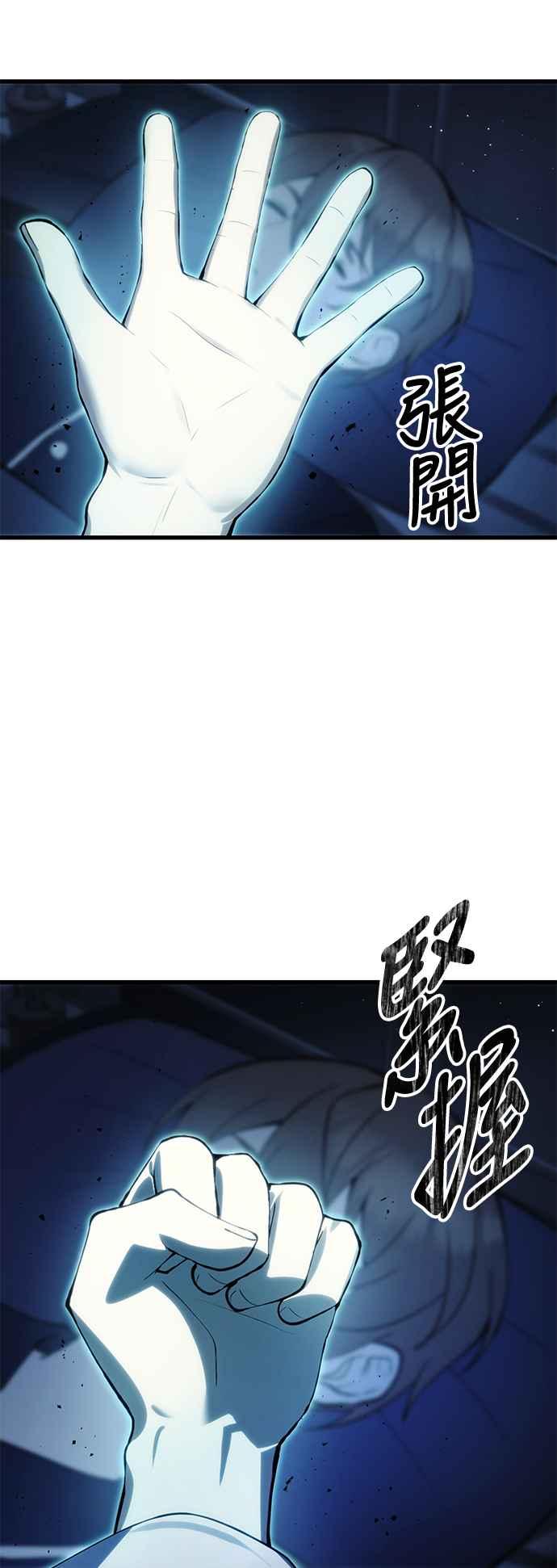 《成为天魔的后裔》第21话 Persona 第35页