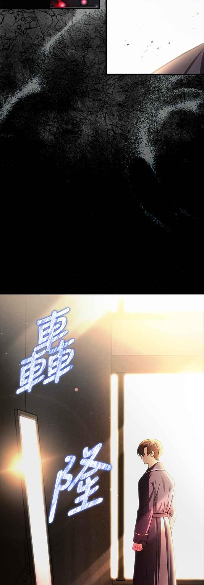 《成为天魔的后裔》第21话 Persona 第15页
