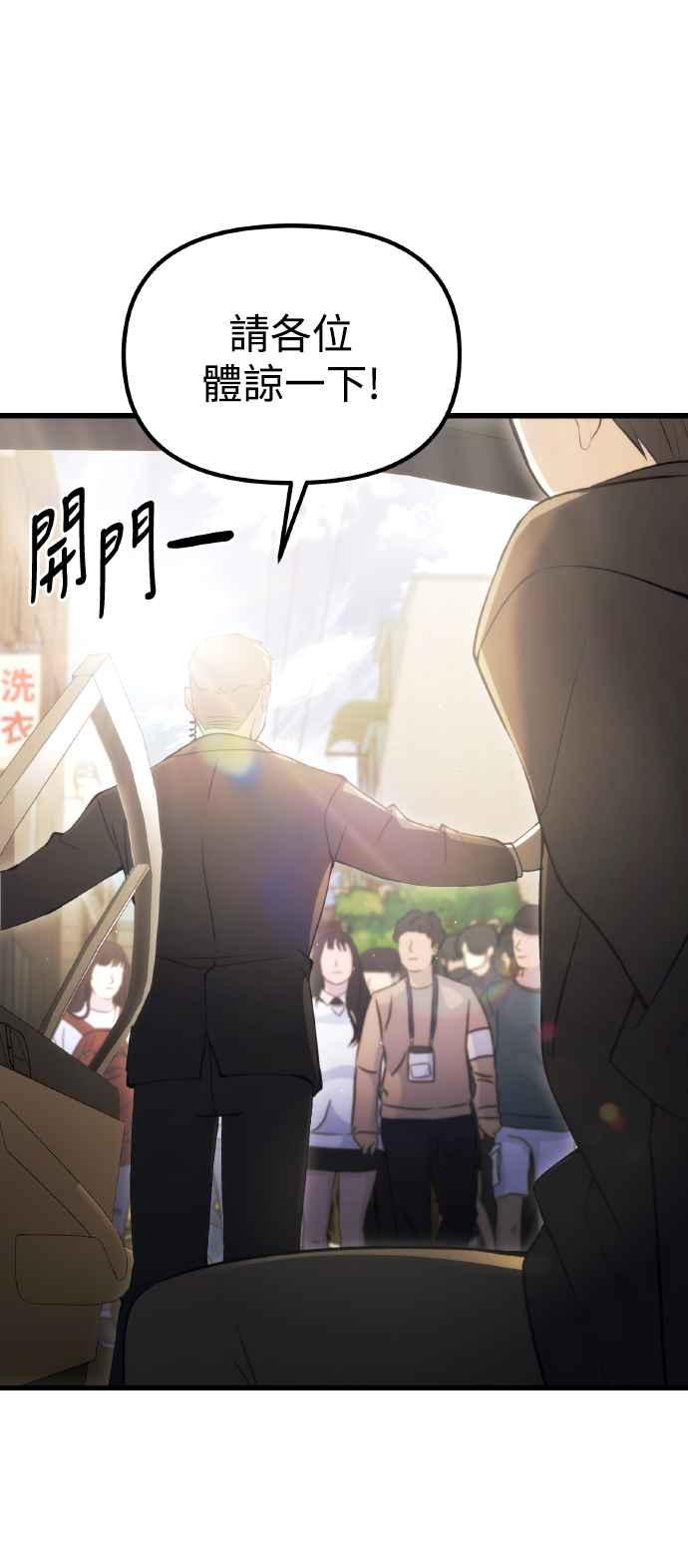 《成为天魔的后裔》第22话 Mise en scene 第60页