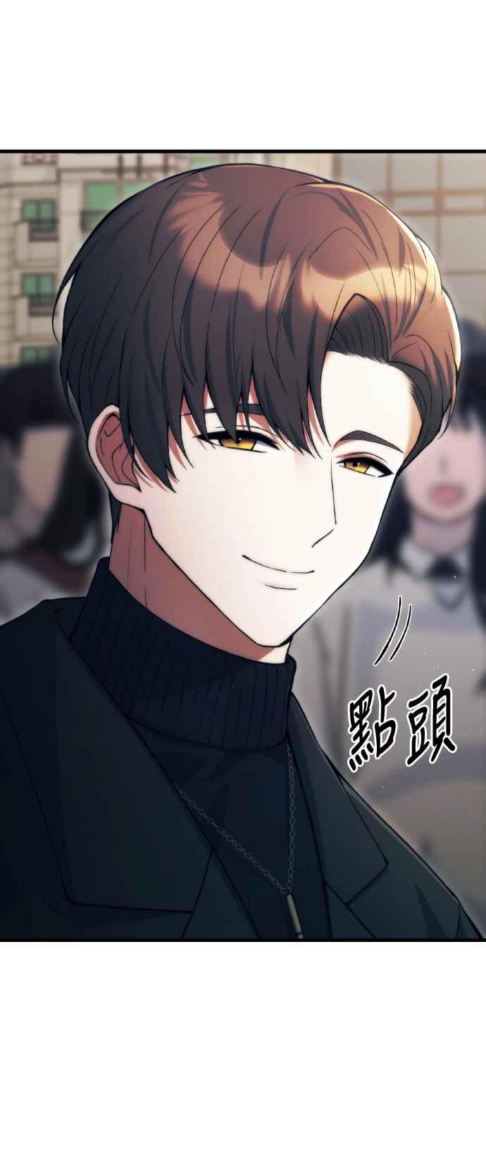 《成为天魔的后裔》第22话 Mise en scene 第69页