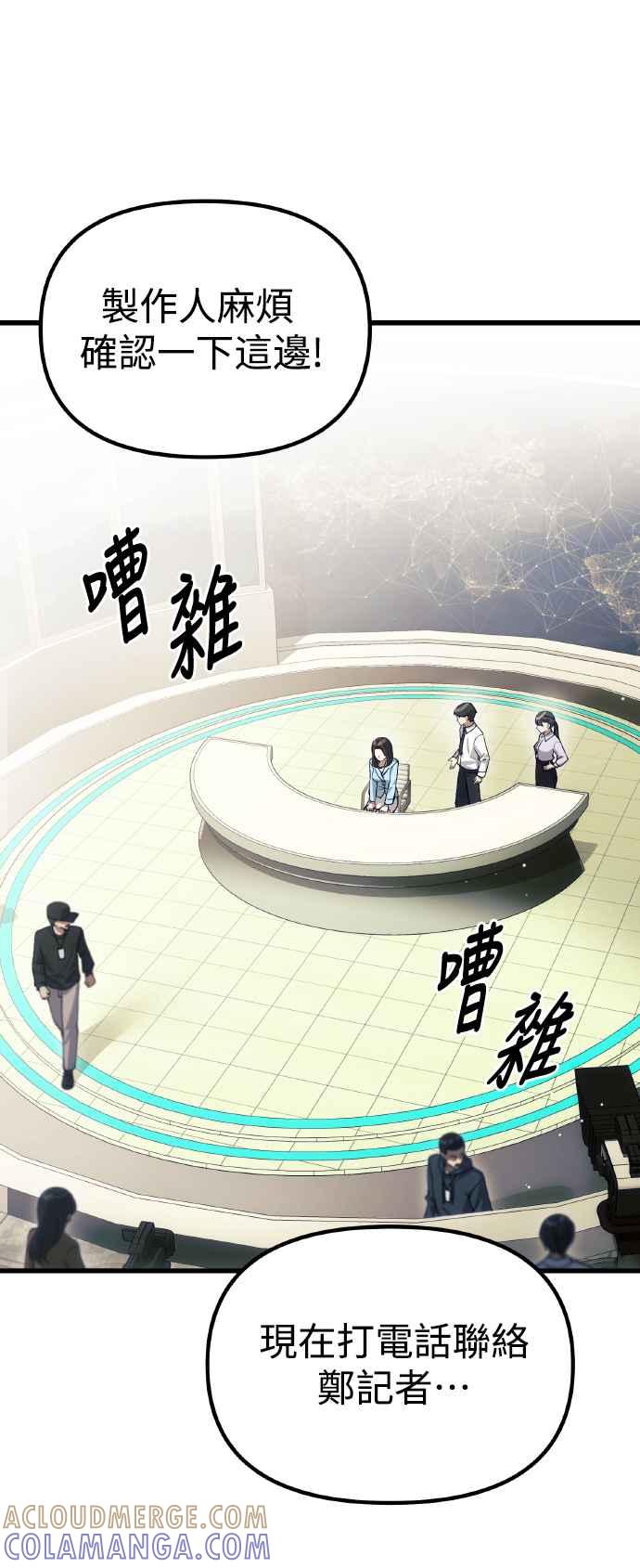 《成为天魔的后裔》第22话 Mise en scene 第43页