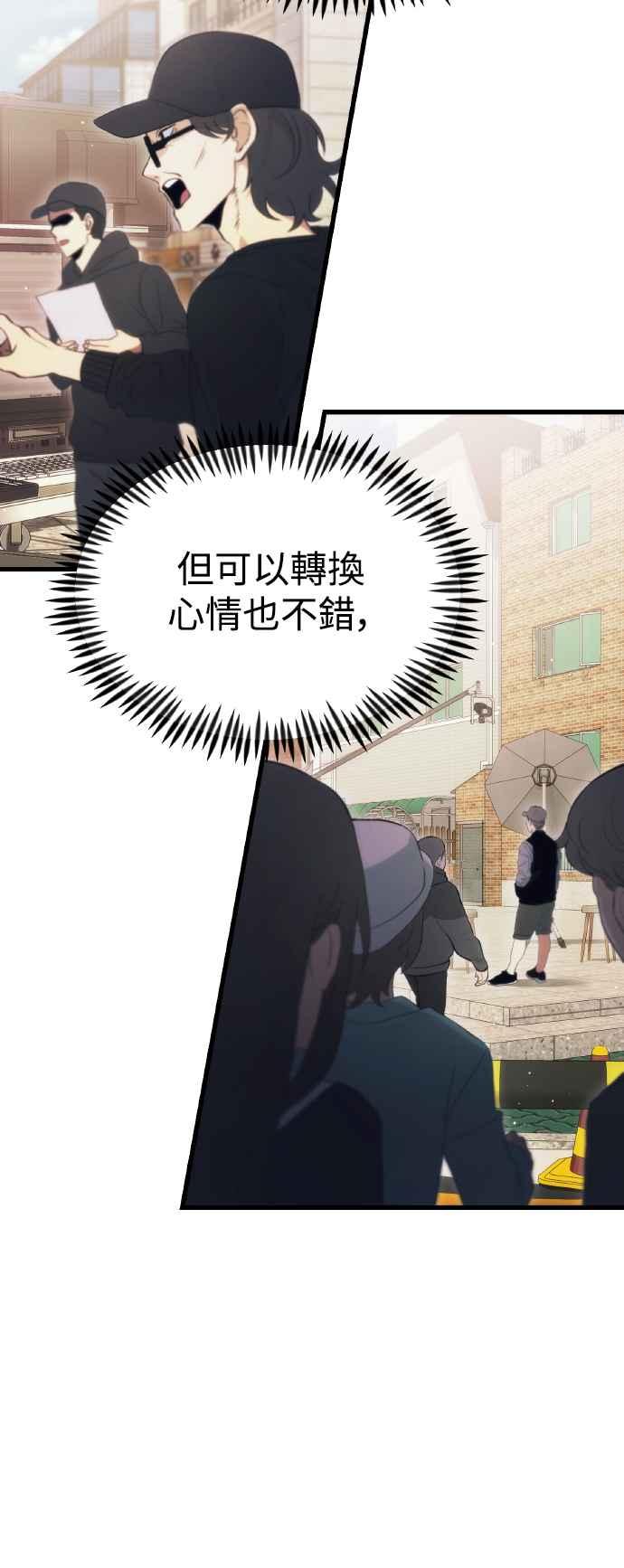 《成为天魔的后裔》第22话 Mise en scene 第33页