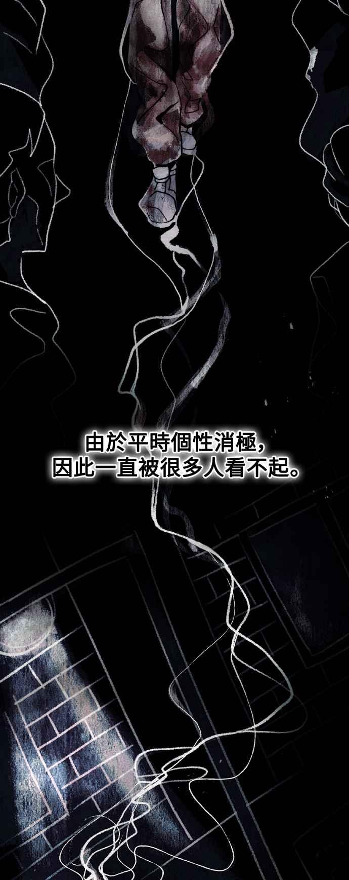 《成为天魔的后裔》第22话 Mise en scene 第11页