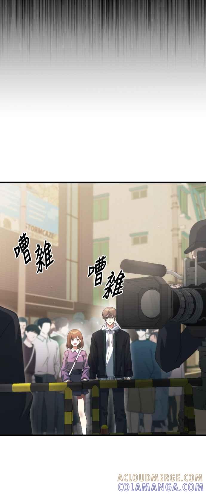 《成为天魔的后裔》第22话 Mise en scene 第76页