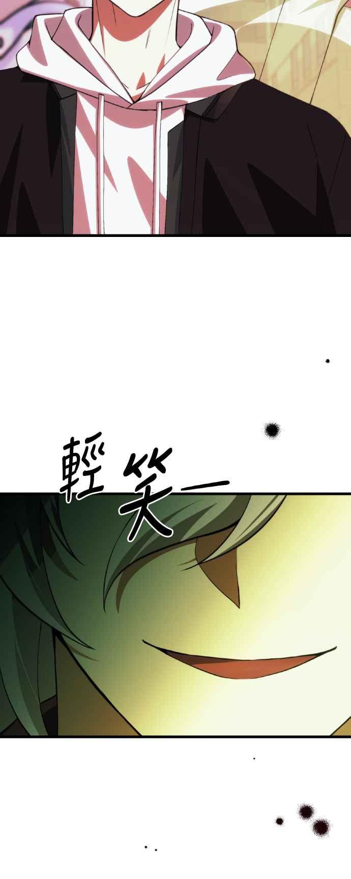《成为天魔的后裔》第22话 Mise en scene 第72页