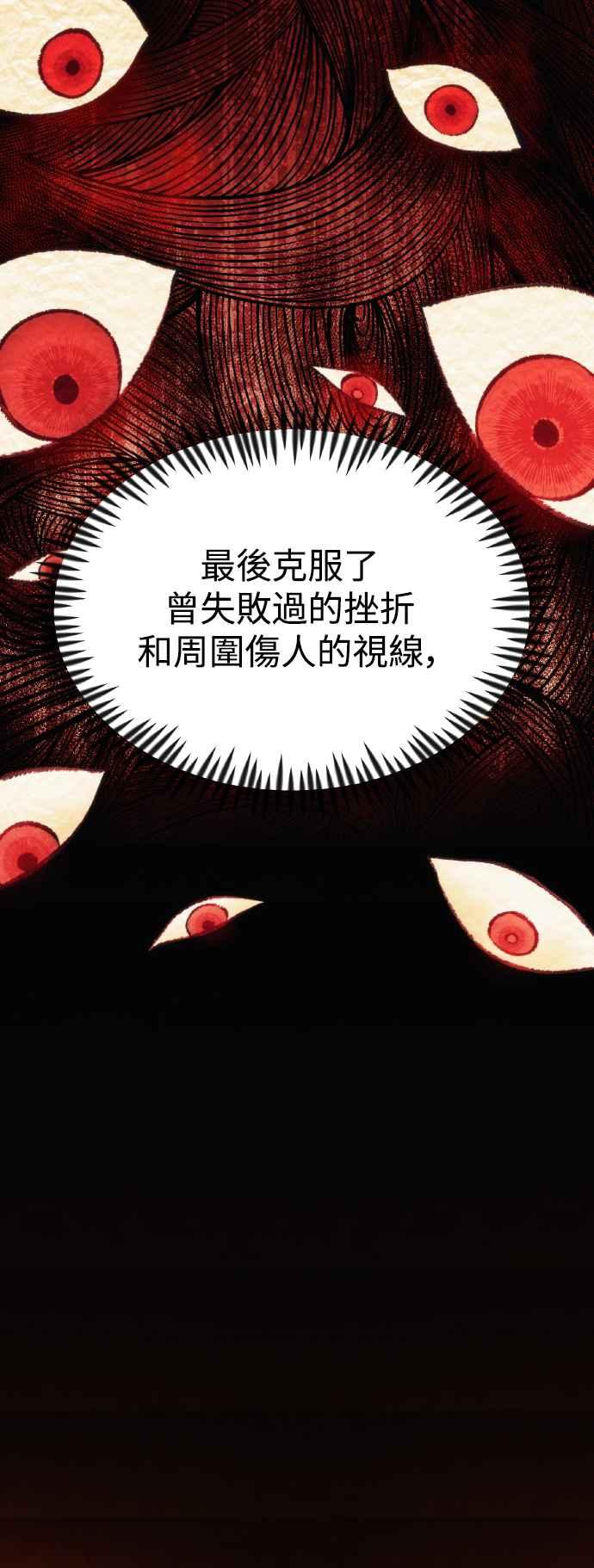 《成为天魔的后裔》第22话 Mise en scene 第36页