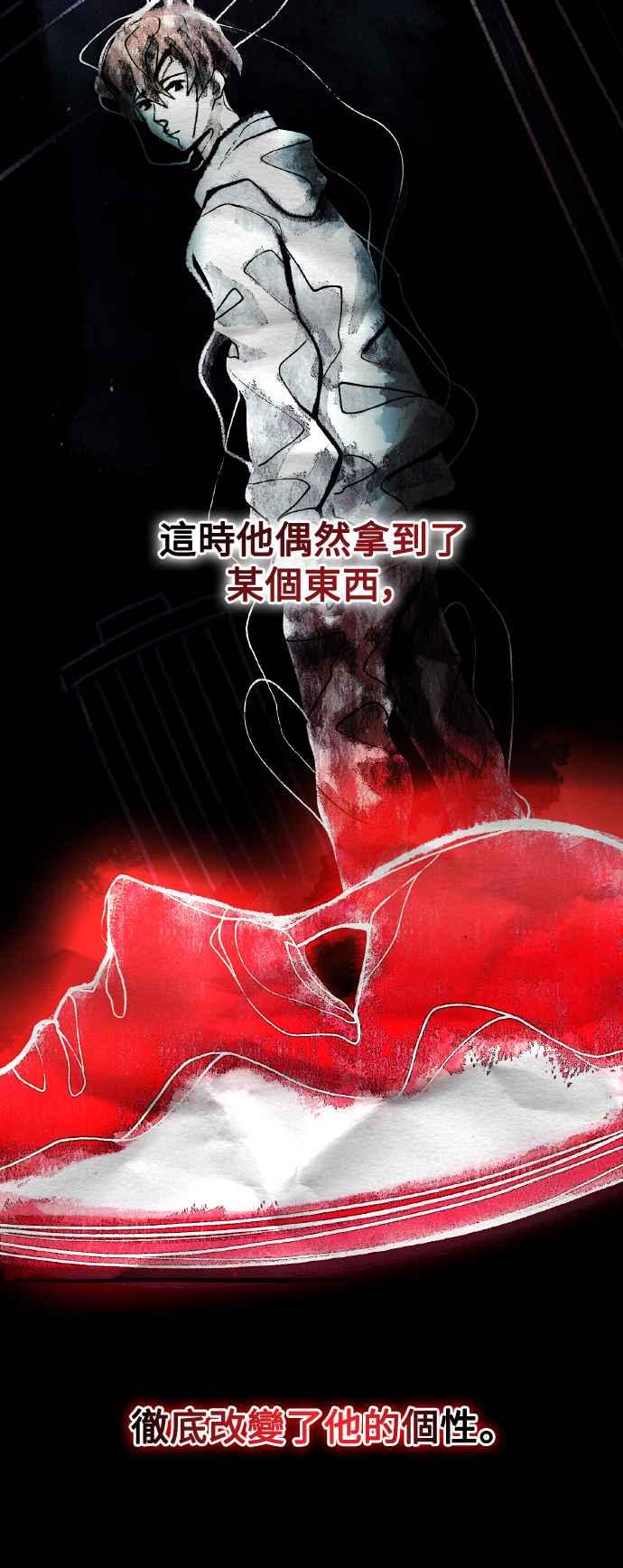 《成为天魔的后裔》第22话 Mise en scene 第12页