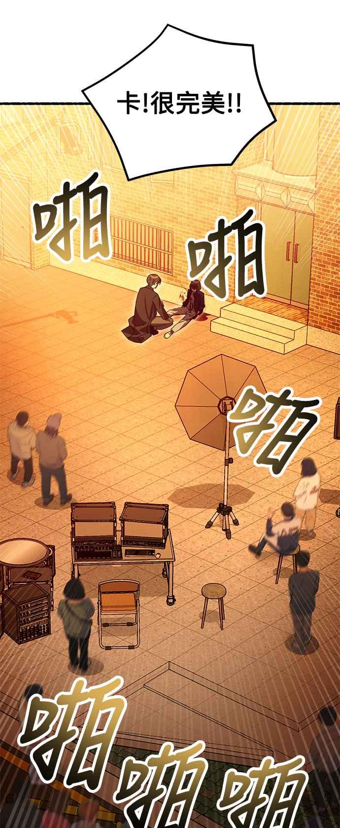 《成为天魔的后裔》第23话 Hommage 第12页