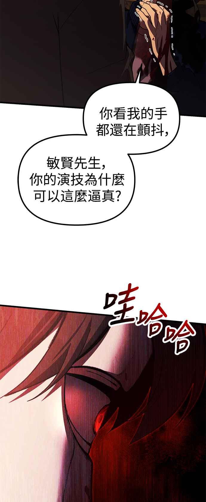 《成为天魔的后裔》第23话 Hommage 第15页
