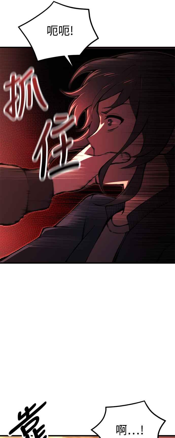《成为天魔的后裔》第23话 Hommage 第2页