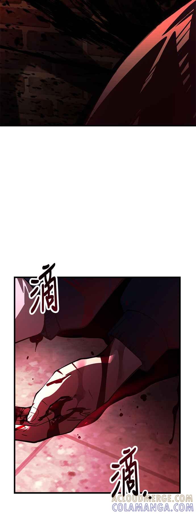 《成为天魔的后裔》第23话 Hommage 第7页