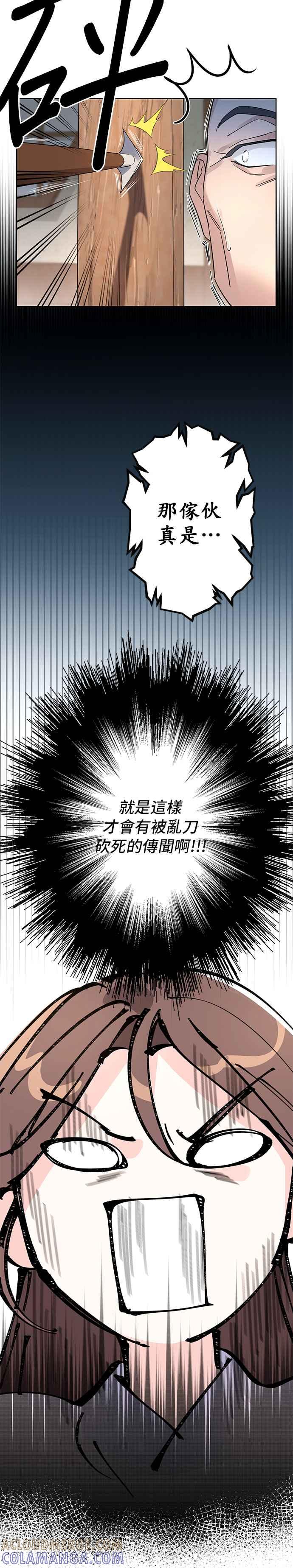 《影子新娘》第2话 第31页