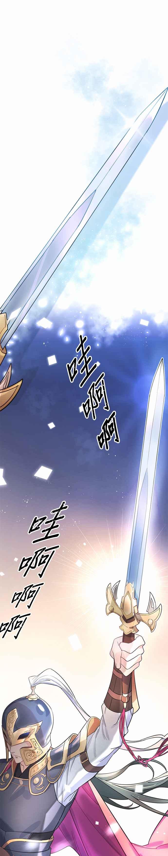 《影子新娘》第2话 第8页